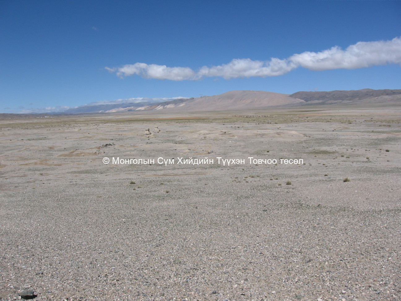 урдаас ерөнхий зураг